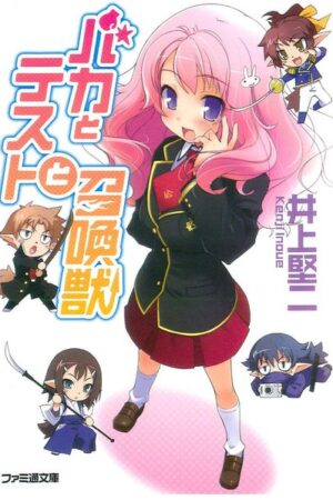 Baka to Test to Shoukanjuu Mini Anime