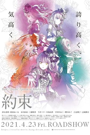 Bang Dream! Movie: Episode Of Roselia – I: Yakusoku