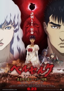 Berserk: Ougon Jidai-hen II – Doldrey Kouryaku