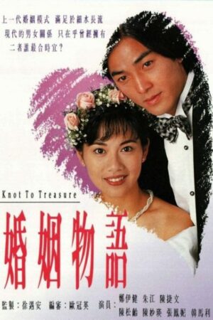 Câu Chuyện Hôn Nhân (1994)