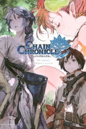 Chain Chronicle: Haecceitas no Hikari