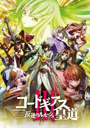 Code Geass: Lelouch of the Rebellion – Emperor