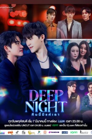 Deep Night: Đêm Nay Chỉ Có Chúng Ta