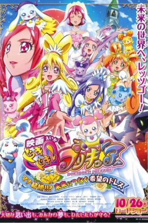 Eiga Dokidoki! Precure: Mana Kekkon Mirai Ni Tsunagu Kibou No Dress