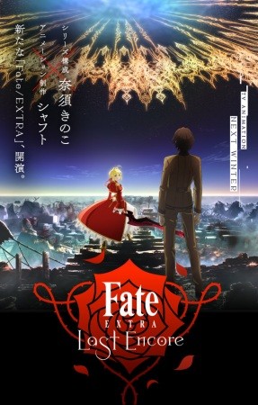 Fate/Extra: Last Encore