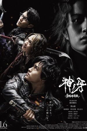 Garo: Kami No Kiba Movie