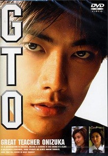 GTO: Great Teacher Onizuka Movie