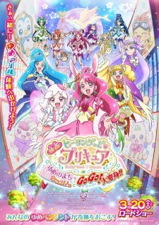 Healin’ Good♡Precure Movie: Yume no Machi de Kyun! Tto GoGo! Dai Henshin!!