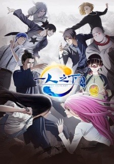 Hitori no Shita – The Outcast 2