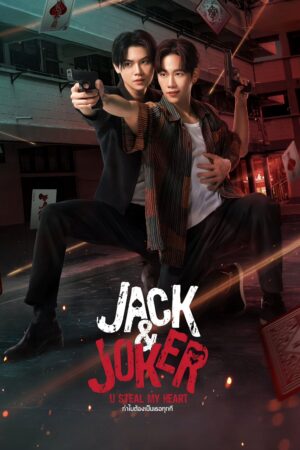 Jack And Joker: Người Đánh Cắp Trái Tim Tôi!