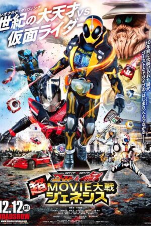 Kamen Rider Vs Kamen Rider – Ghost & Drive Super Movie War Genesis