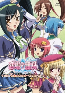 Koihime†Musou: Gunyuu, Seitoukaichou no Za wo Neratte Aiarasou no Koto – Ato, Porori mo Aru yo!