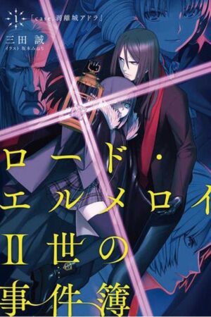 Lord El-Melloi II Sei no Jikenbo: Rail Zeppelin Grace Note – Hakamori to Neko to Majutsushi