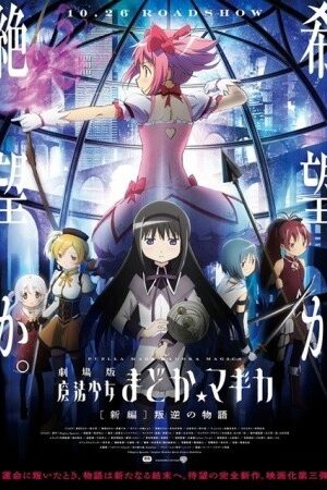 Magia Record: Mahou Shoujo Madoka☆Magica Gaiden 2nd Season – Kakusei Zenya