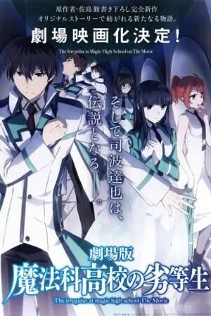 Mahouka Koukou no Rettousei Movie: Hoshi wo Yobu Shoujo