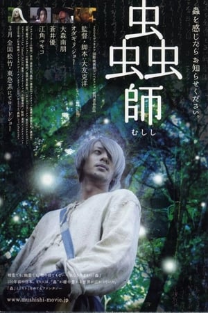 Mushishi The Movie