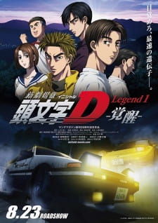 New Initial D Movie: Legend 1 – Kakusei