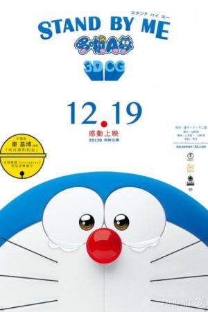 Stand By Me Doraemon