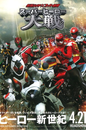 Super Hero Taihen Super Hero Taisen Net Movie