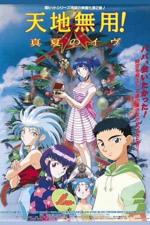 Tenchi Muyou! Manatsu No Eve – Con Gái Của Bóng Tối