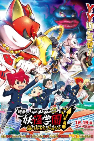 Youkai Watch Jam: Youkai Gakuen Y – N To No Souguu